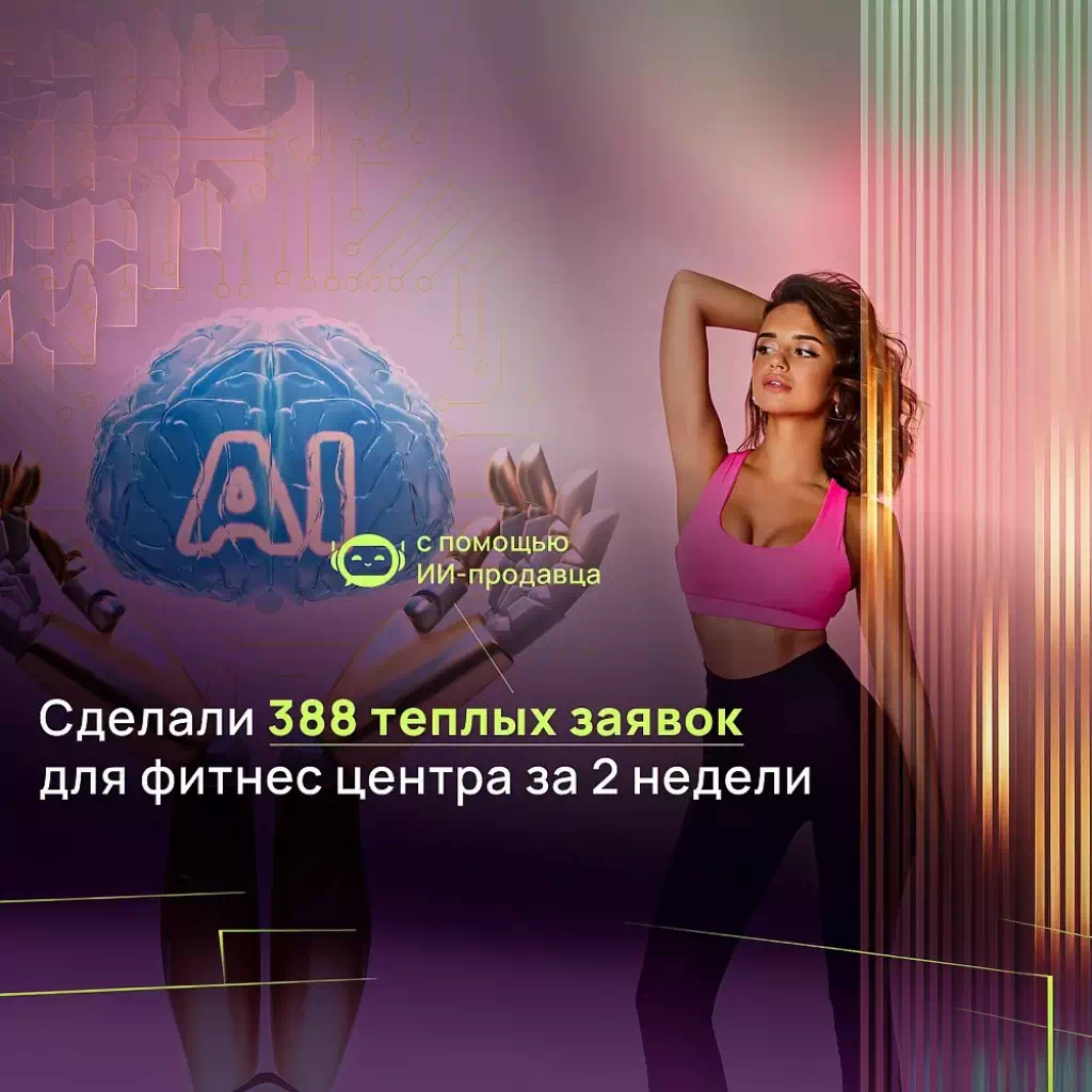 Сеть фитнес-клубов в Казахстане