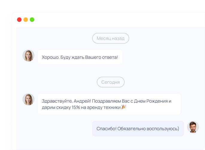 Пишет клиенту сам,если тот пропал (follow-up)