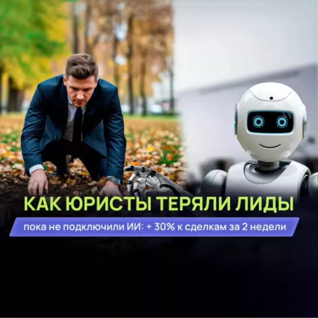 Юридическая компания