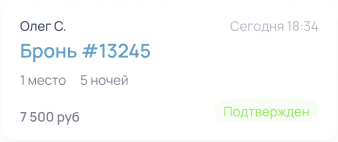 Бот создаёт сделку в CRM
