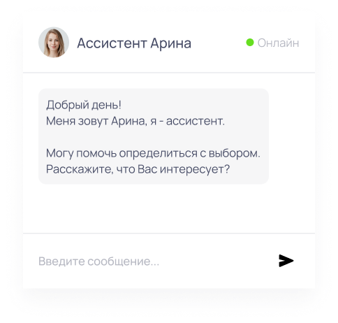 Привлекает и конвертирует клиентов