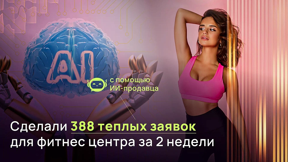 Сеть фитнес-клубов в Казахстане