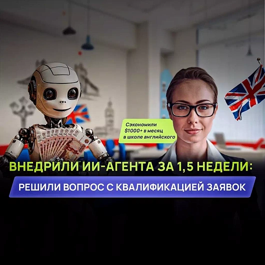 Онлайн-школа английского