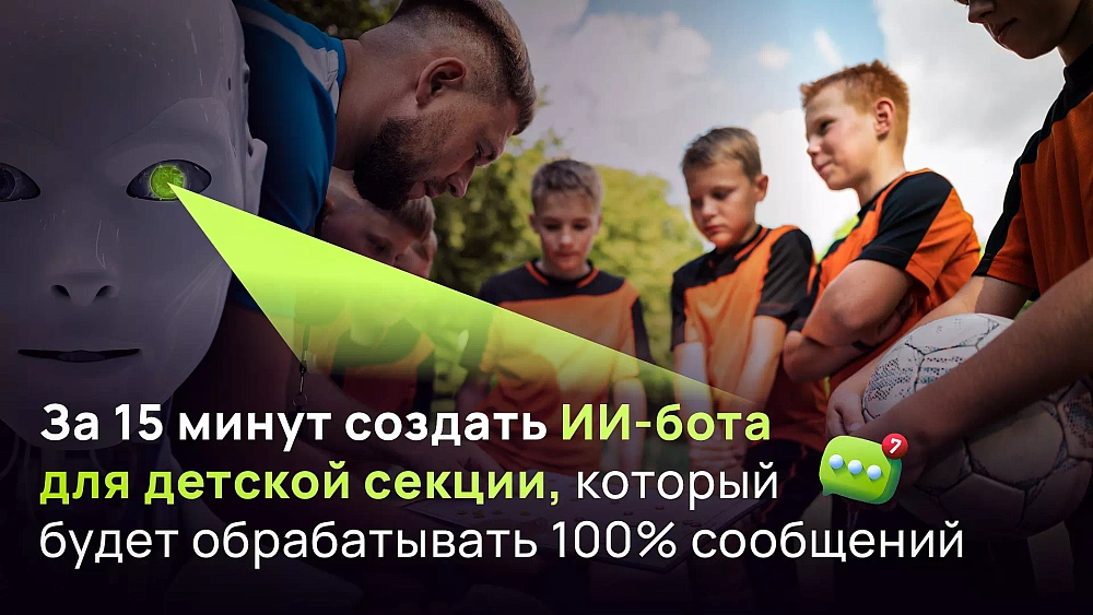 Детская секция