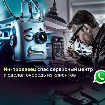 Сервисный центр