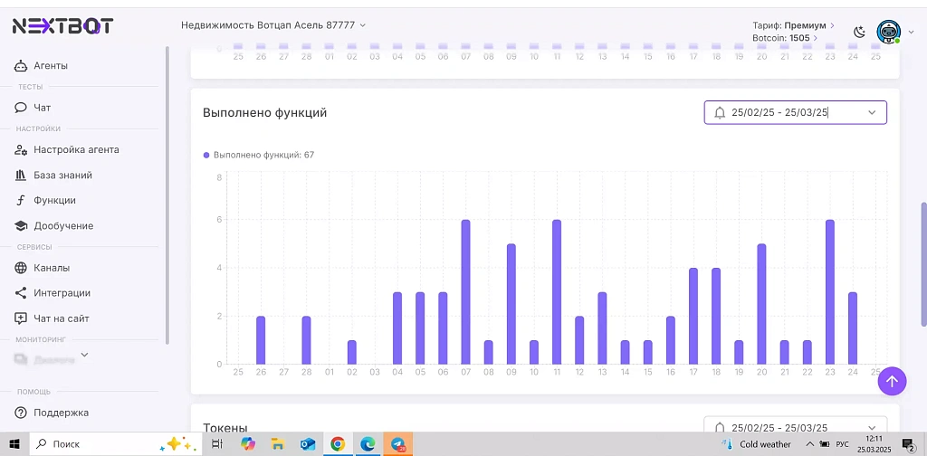 Продажа недвижимости