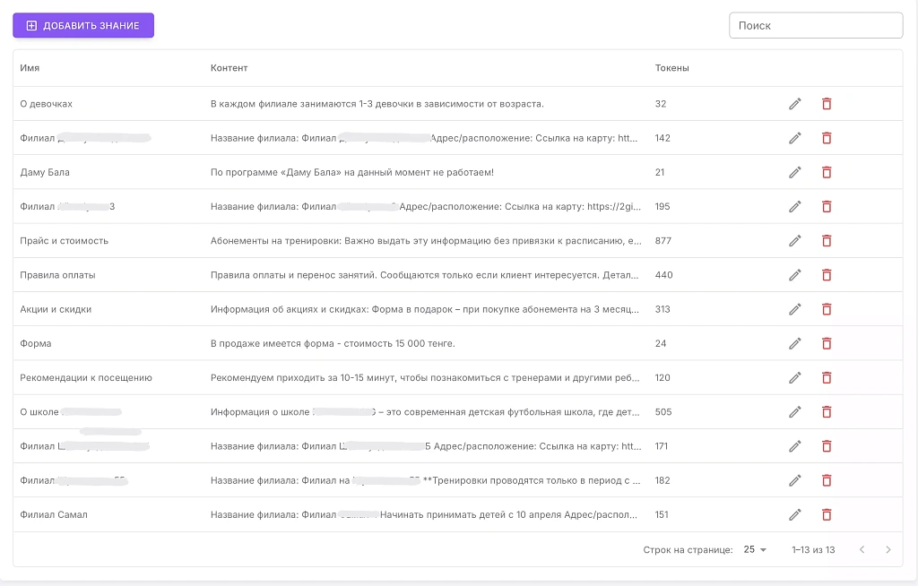 Детская секция