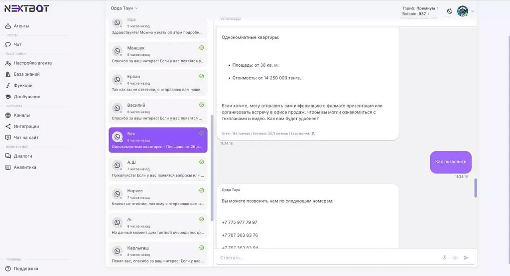 Жилое строительство