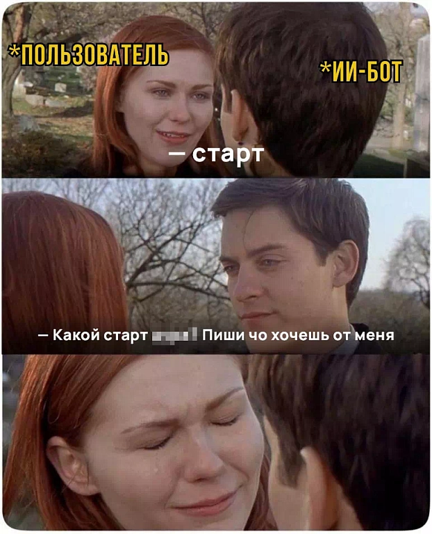 ИИ-бот с мат-скиллом: мы заставили ChatGPT ругаться как дворовый гопник – жмите, чтобы получить порцию крепкого слова ИИ-бот с мат-скиллом: мы заставили ChatGPT ругаться как дворовый гопник – жмите, чтобы получить порцию крепкого слова