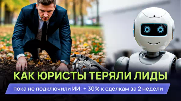 Юридическая компания