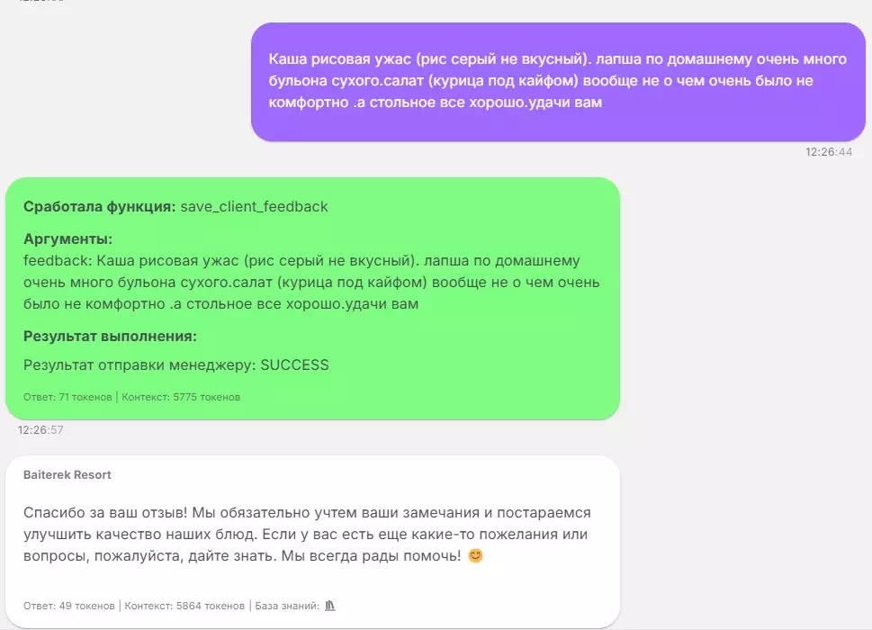 Гостиница Гостиница