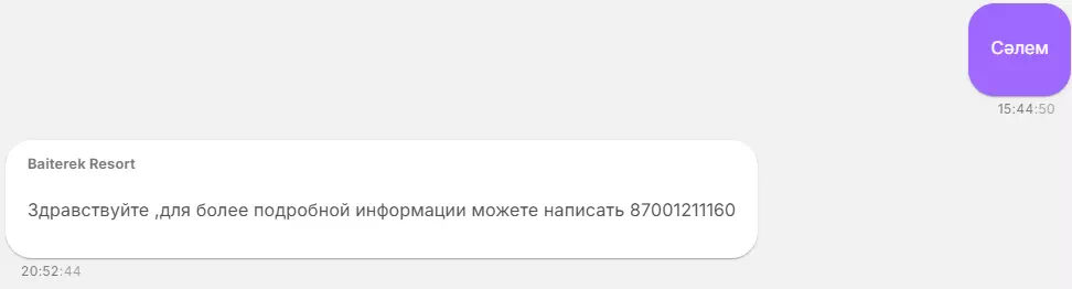 +31% продаж за 2 недели: как ИИ-ассистент увеличил выручку гостиницы и избавил от потери клиентов +31% продаж за 2 недели: как ИИ-ассистент увеличил выручку гостиницы и избавил от потери клиентов