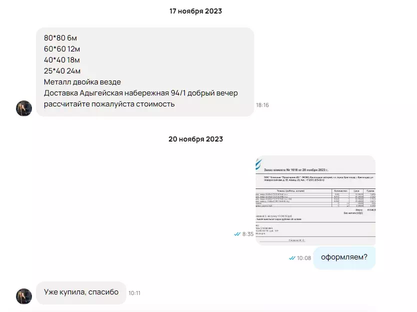 Поставщик металлопроката